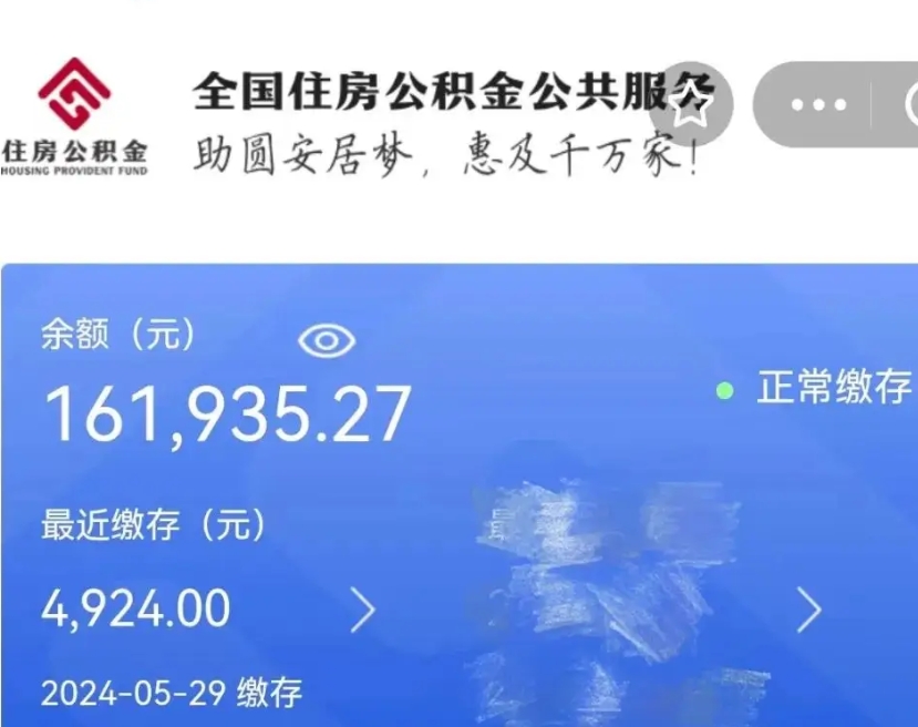 运城封存公积金怎么提（封存后公积金提取办法）